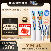 PLUS会员：Dermatix 儿童款医用硅凝胶祛疤膏 小恐龙14g