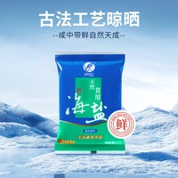 芦花 天然食用海盐 400g*7袋未添加碘 无抗结剂 厨房调料 老日期