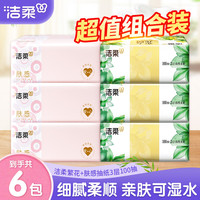 洁柔 繁花肤感抽纸3包100抽亲肤家用家庭装面巾纸抽取式餐巾纸纸巾