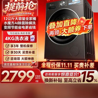 小天鹅 水魔方系列 TD120V618PLUS 洗烘一体机 12kg