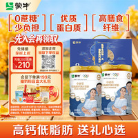 蒙牛 中老年低脂高钙高纤奶粉 800g*2罐 礼盒装