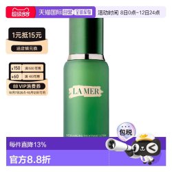 LA MER 香港直邮LA MER 海蓝之谜 清爽版精粹水150ml 25年新版正品