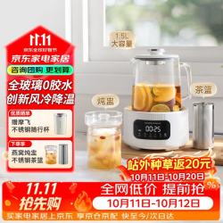 摩飞 MR5606 全玻璃养生壶 1.5L 恒温电热水壶