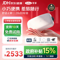 可孚 Mini呼吸机便携式睡眠呼吸器医用单水平止鼾打呼噜呼吸暂停鼾症机