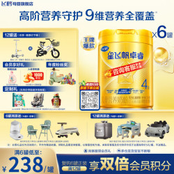 飞鹤 星飞帆卓睿HMO4段儿童成长奶粉(3-6岁)750g 高钙乳铁蛋白益生菌 750g*6罐