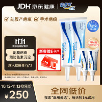 PLUS会员：Dermatix 硅凝胶祛疤膏淡化术后产外伤成人款7g*2