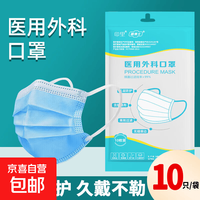 医用口罩50片 独立包装正规一次性三层防抗病毒飞沫成人医院医护用 50片装医用外科口罩/5袋