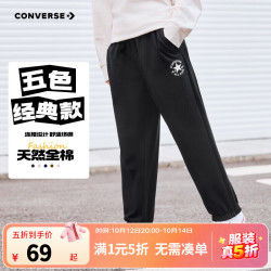 匡威 童装男童长裤秋季新款百搭中大童纯色休闲运动束脚裤子潮 正黑色 130