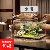 京喜自营-专用品牌 鱼缸方形高清透明大口径饲养家用客厅小型造景缸办公室乌龟生态缸 小号