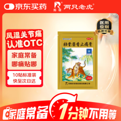 羚锐 lingrui 羚锐 壮骨麝香止痛膏 10贴