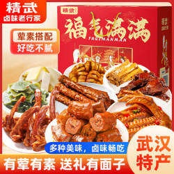 精武 零食大礼盒 精武福气满满1015g（荤素）