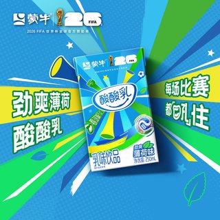 蒙牛 酸酸乳乳味饮品