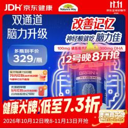 佳思敏 提升记忆力 鱼油  PS+DHA脑力佳 30粒*1瓶