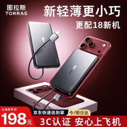 图拉斯 磁吸无线充电宝 深空灰 5000mAh