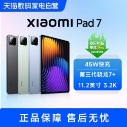 小米 平板 7（骁龙 7+ Gen3、8GB+256GB、黑色）
