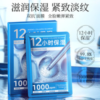 CINDYNAL 小分子蛋白注能焕活双抗面膜sjq