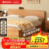 原始原素 实木床现代简约小户型主卧室高箱体床储物床双人床1.5x2米 P3013
