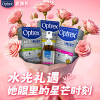 Optrex爱滴氏   眼部喷雾精华  10ml/瓶
