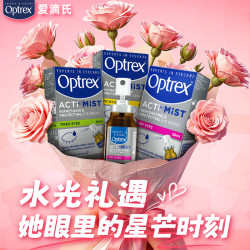Optrex爱滴氏   眼部喷雾精华  10ml/瓶