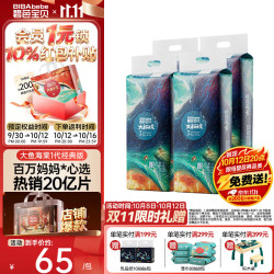 碧芭宝贝 大鱼海棠婴儿训练裤夏季超薄柔软尿裤 纸尿裤M码4包184片(6-11kg)