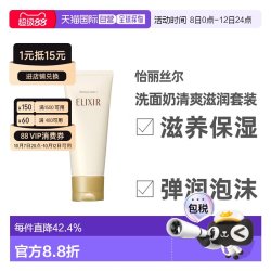 资生堂 日本直邮怡丽丝尔泡沫洗面奶145g清爽去油洁面深层清洁清爽版正品