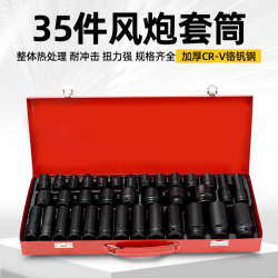 英迈 工具工业级气动套筒套装1/2加长内六角套筒电动扳手小风炮