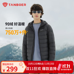 坦博尔 轻薄羽绒服男短款春季新款运动休闲便携连帽保暖外套 陨石灰