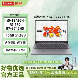 联想 小新 14 SE（i5-13420H、16G、512G、灰）