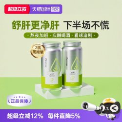 NOROMEGA [2瓶]挪威进口Noromega奶蓟草护肝片胶囊熬夜水飞蓟90粒