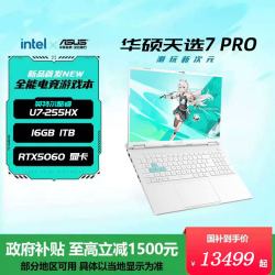 华硕 天选 7 Pro（Ultra 7 255HX、16G、1T、RTX 5070、魔幻青）
