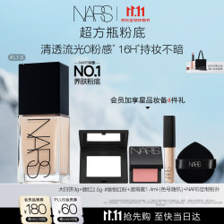 NARS 超方瓶粉底#L1.5 30ml 轻薄润贴持妆不卡粉养肤粉底