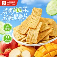 88VIP：良品铺子 轻风果蔬脆片（黄瓜味）60g