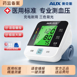 奥克斯 家用臂式电子血压计医用高精准一键全自动量血压老人大屏款