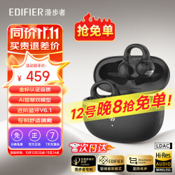 漫步者 FitClip Ultra 耳夹式蓝牙耳机