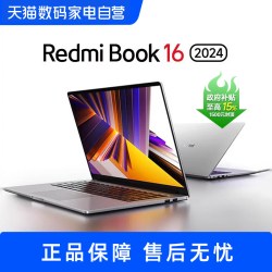 小米 Redmi Book 16（i5-13420H、16G、512G）