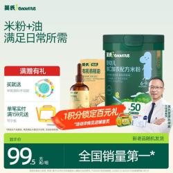 英氏 维C加铁米粉核桃油爆款搭配婴幼儿高铁宝宝辅食有机核桃油6月+
