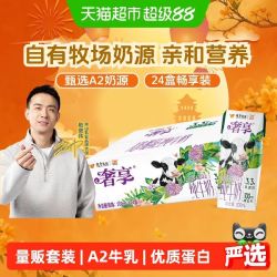 辉山 A2β酪蛋白纯牛奶200ml*24盒