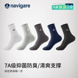 navigare 小帆船3双男士通勤商务长筒袜7A抗菌秋冬棉袜耐穿运动休闲袜子