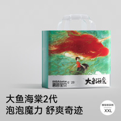 碧芭宝贝 大鱼海棠铂金装婴儿纸尿裤夏季吸尿薄款柔软裤型尿不湿 纸尿裤S码54片*2包