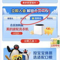 「飞鹤京东自营旗舰店」加购抽10京豆