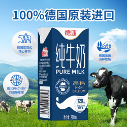 德亚 德国原装进口低脂高钙纯牛奶200ml*24盒 早餐奶 27年3月28到期