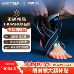 可孚 拓安诺医用级护踝脚踝扭伤护具护踝崴脚固定运动节日送礼S