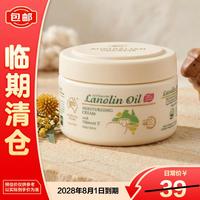 临期品：澳芝曼 绵羊油身体乳大白罐3代250g 保湿滋润秋冬全身护肤