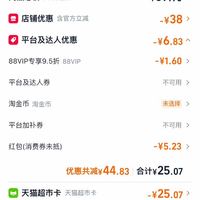 订单截图缩略图