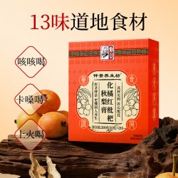 仲景 化橘红膏枇杷膏秋梨膏秋冬换季滋润蜂蜜梨膏200g