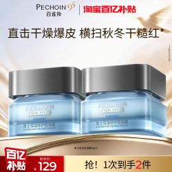 百雀羚 男士水能高保湿霜补水清爽不油腻舒缓面霜官网