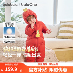 巴拉巴拉 童装婴儿连体衣轻薄羽绒服宝宝衣服冬装抱衣爬服男童女童萌趣可爱 好柿花生红 100