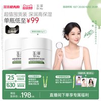 移动端、88VIP:玉泽 皮肤屏障修护保湿霜