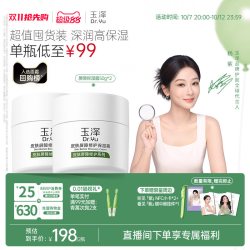 玉泽 皮肤屏障修护保湿霜
