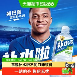 东鹏 特饮补水啦多种口味电解质饮料白桃味西柚荔枝